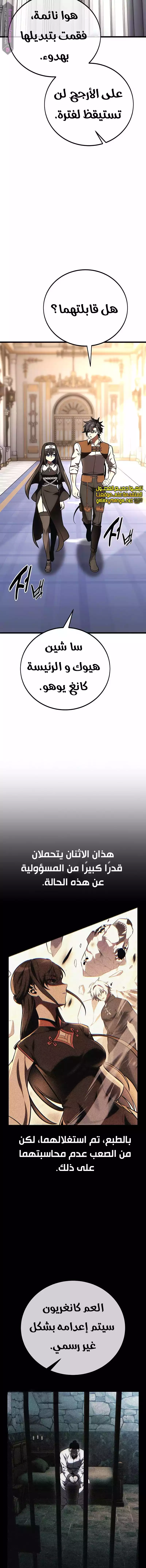 Read I Killed an Academy Player AR Manga Online