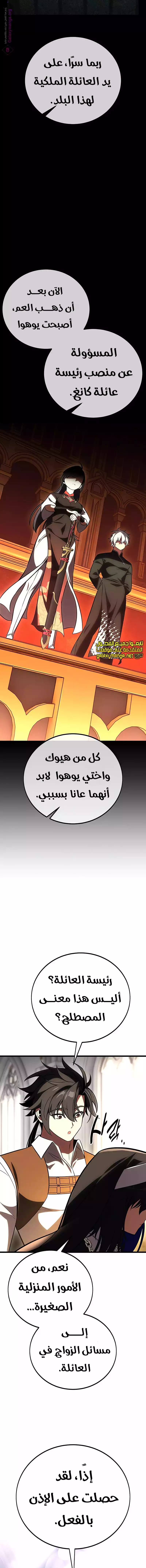 Read I Killed an Academy Player AR Manga Online