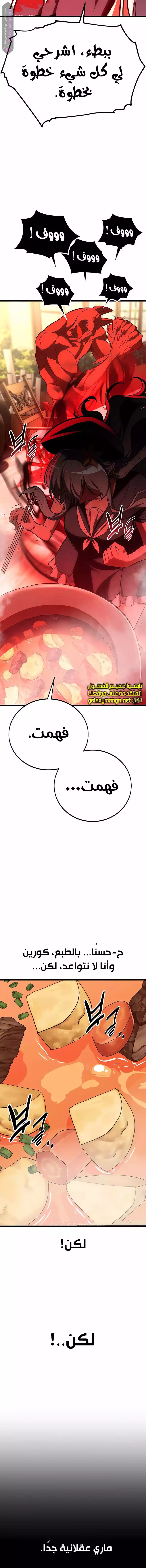 Read I Killed an Academy Player AR Manga Online