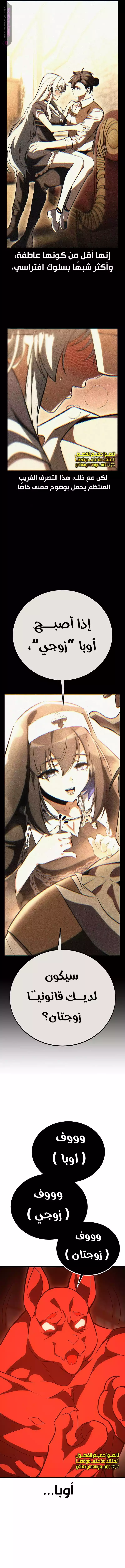 Read I Killed an Academy Player AR Manga Online