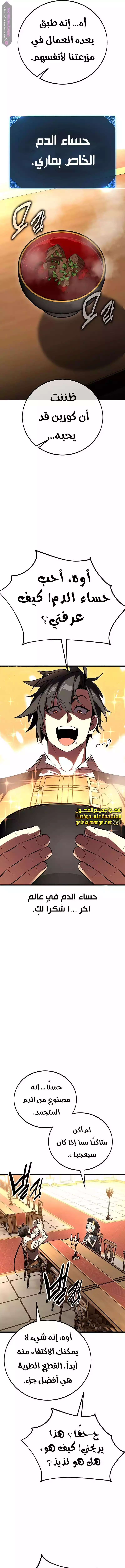 Read I Killed an Academy Player AR Manga Online