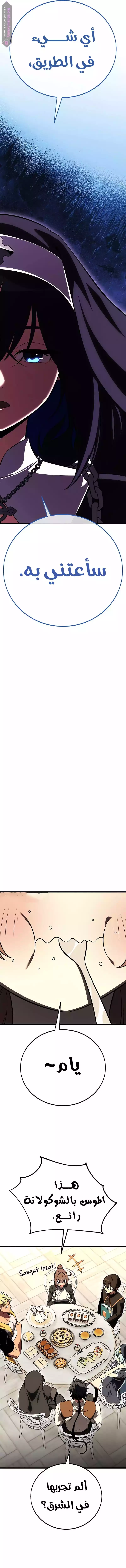 Read I Killed an Academy Player AR Manga Online