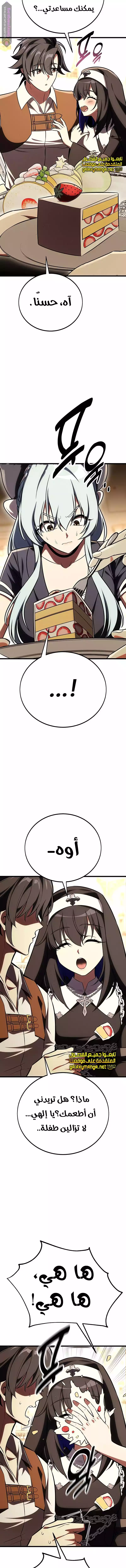 Read I Killed an Academy Player AR Manga Online