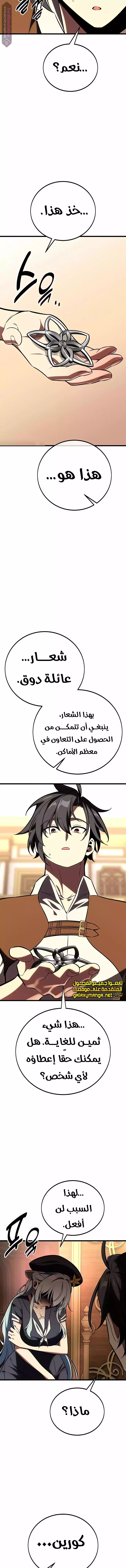 Read I Killed an Academy Player AR Manga Online