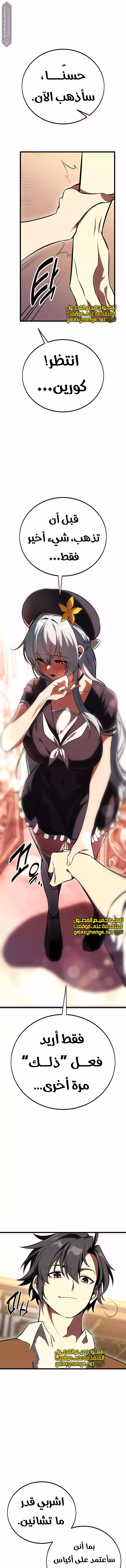 Read I Killed an Academy Player AR Manga Online