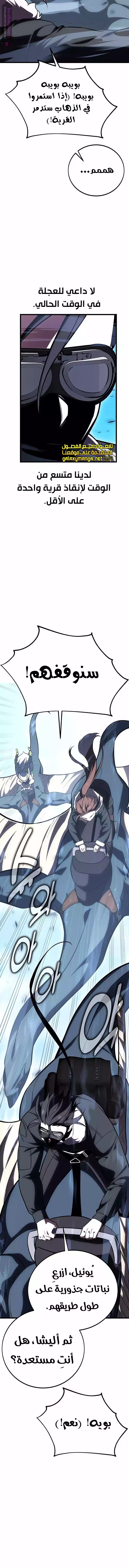 Read I Killed an Academy Player AR Manga Online