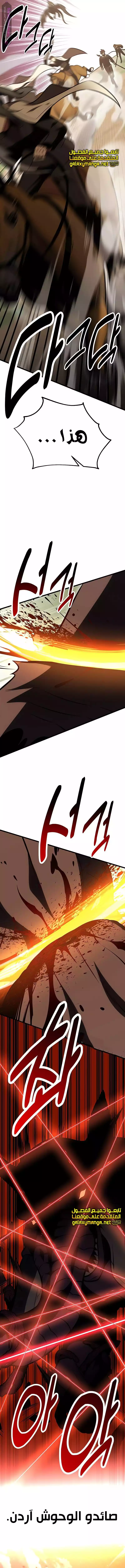 Read I Killed an Academy Player AR Manga Online