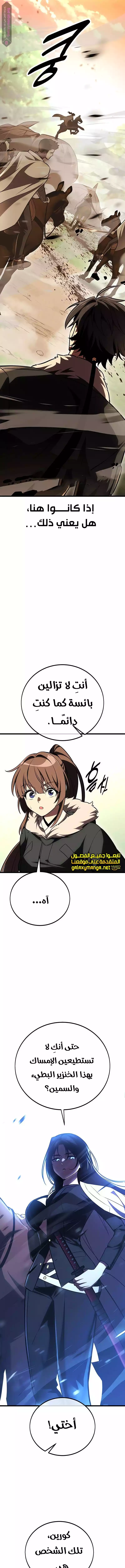 Read I Killed an Academy Player AR Manga Online