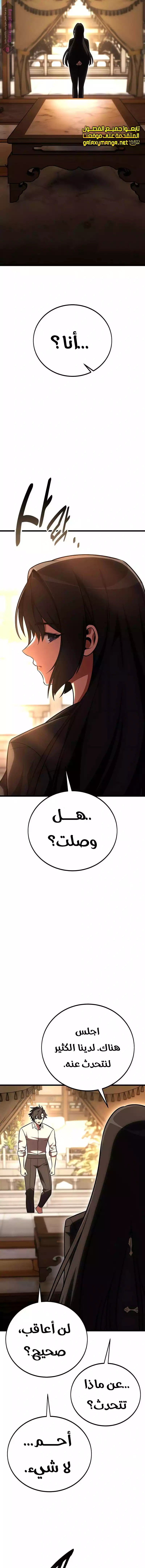 Read I Killed an Academy Player AR Manga Online