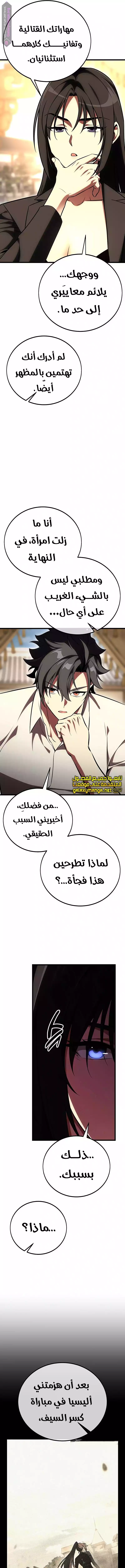 Read I Killed an Academy Player AR Manga Online