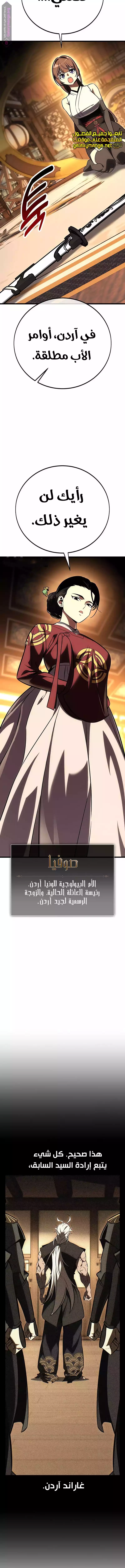 Read I Killed an Academy Player AR Manga Online