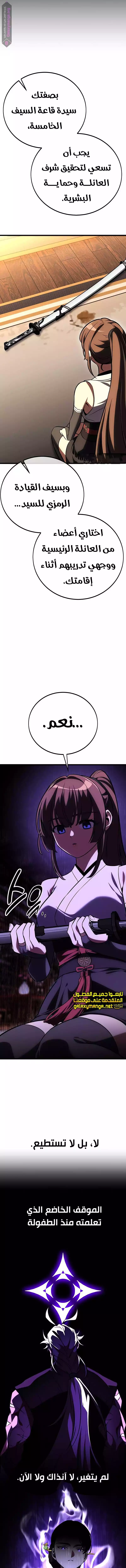 Read I Killed an Academy Player AR Manga Online