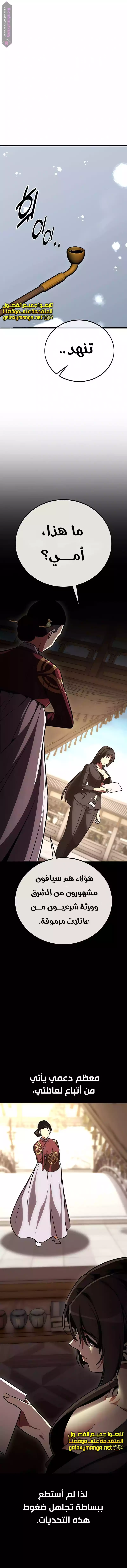 Read I Killed an Academy Player AR Manga Online