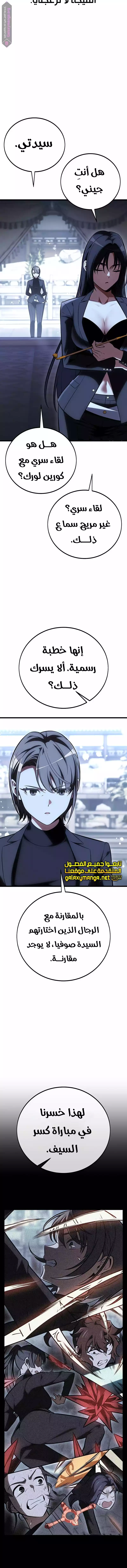 Read I Killed an Academy Player AR Manga Online