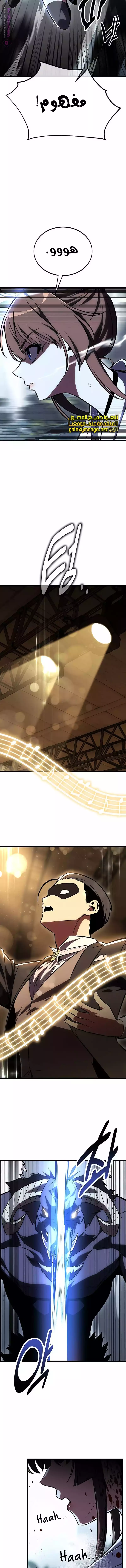 Read I Killed an Academy Player AR Manga Online