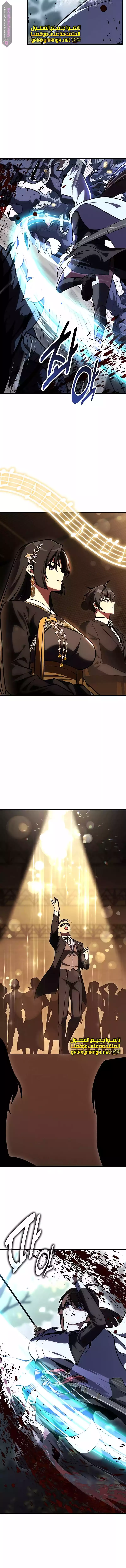 Read I Killed an Academy Player AR Manga Online