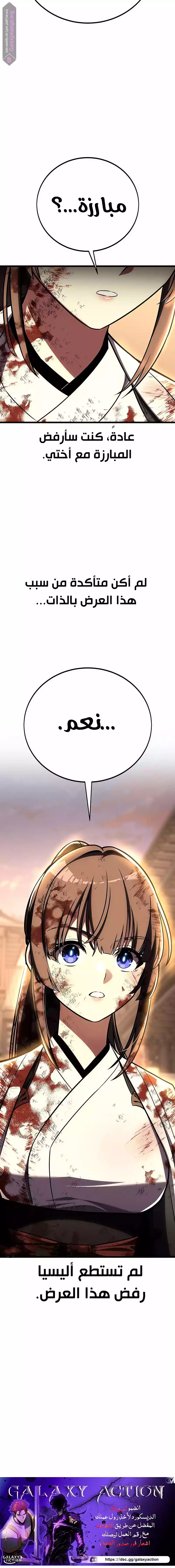 Read I Killed an Academy Player AR Manga Online