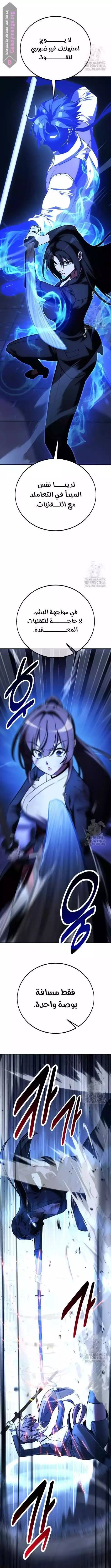 Read I Killed an Academy Player AR Manga Online