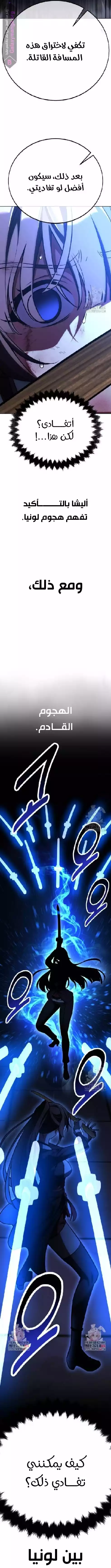 Read I Killed an Academy Player AR Manga Online