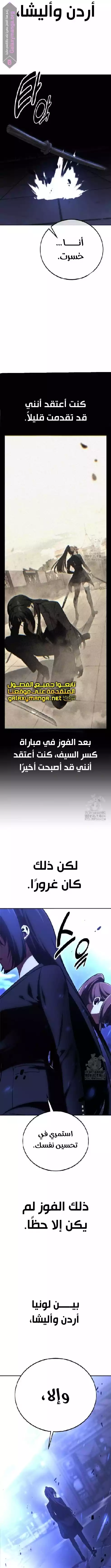 Read I Killed an Academy Player AR Manga Online