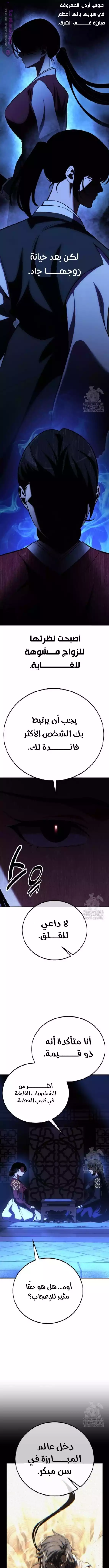 Read I Killed an Academy Player AR Manga Online