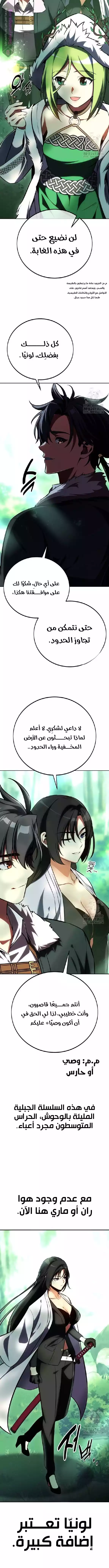 Read I Killed an Academy Player AR Manga Online