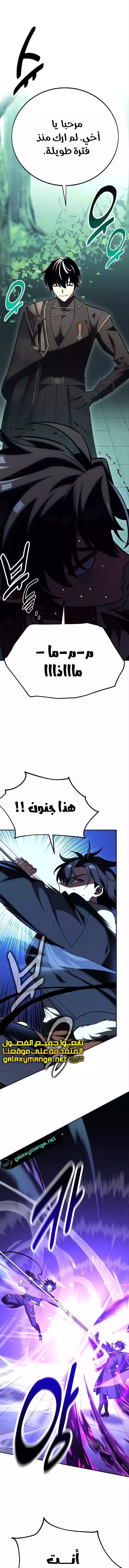 Read I Killed an Academy Player AR Manga Online