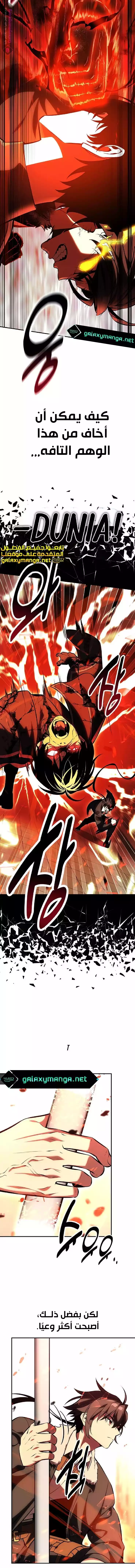 Read I Killed an Academy Player AR Manga Online