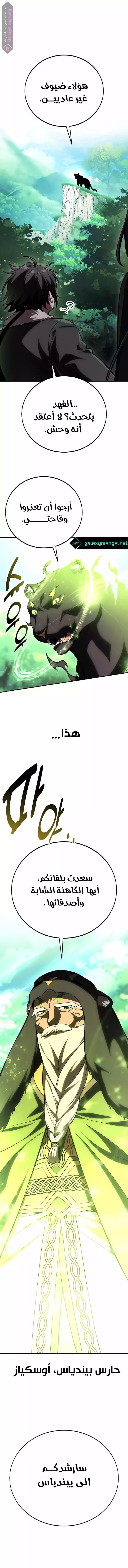 Read I Killed an Academy Player AR Manga Online