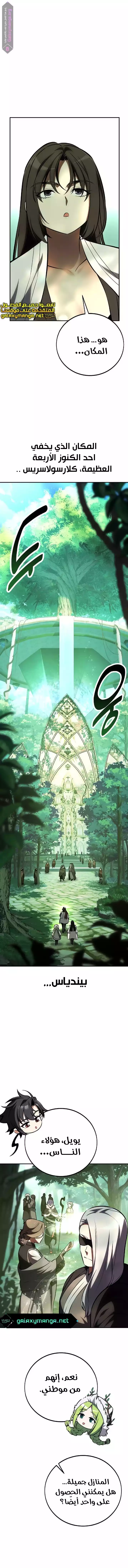 Read I Killed an Academy Player AR Manga Online