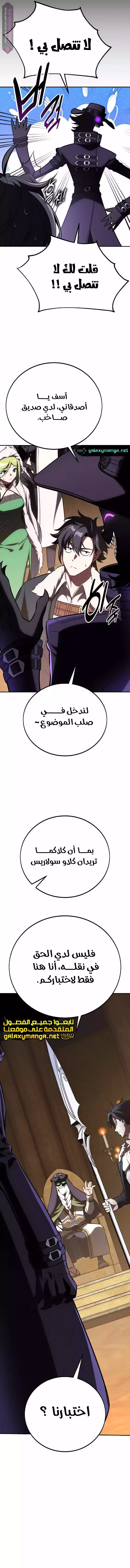 Read I Killed an Academy Player AR Manga Online