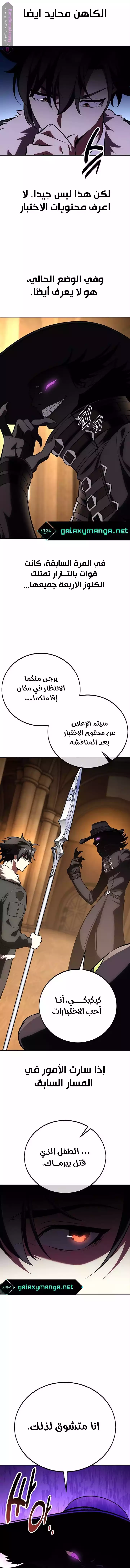 Read I Killed an Academy Player AR Manga Online