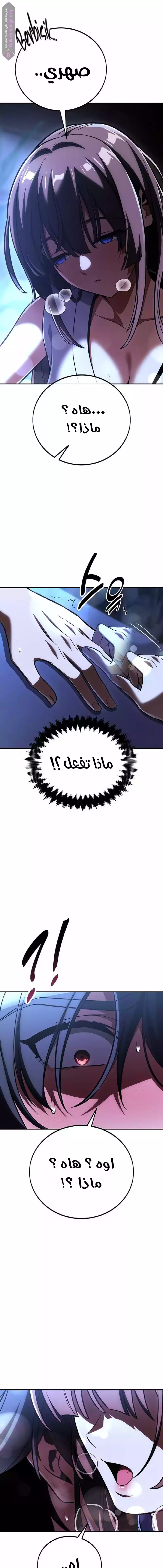 Read I Killed an Academy Player AR Manga Online