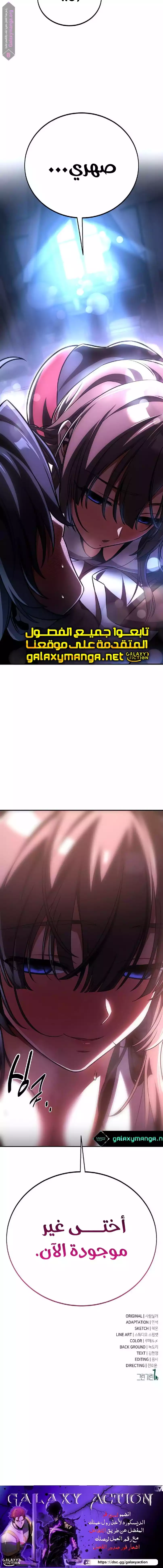 Read I Killed an Academy Player AR Manga Online