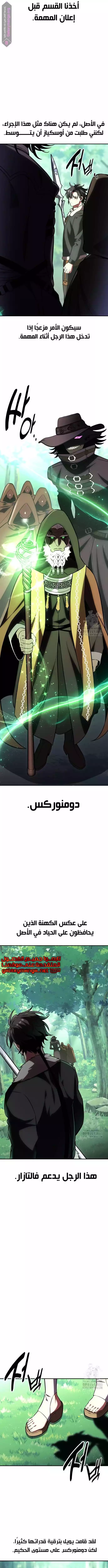 Read I Killed an Academy Player AR Manga Online