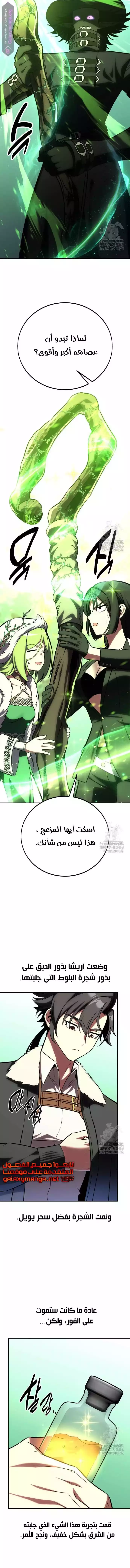 Read I Killed an Academy Player AR Manga Online