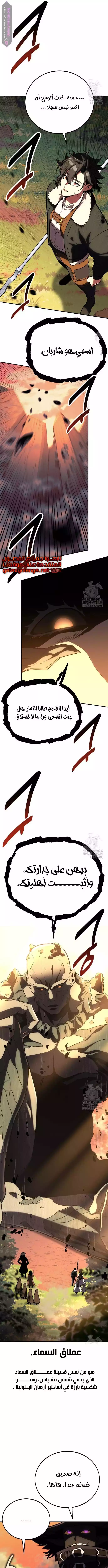 Read I Killed an Academy Player AR Manga Online