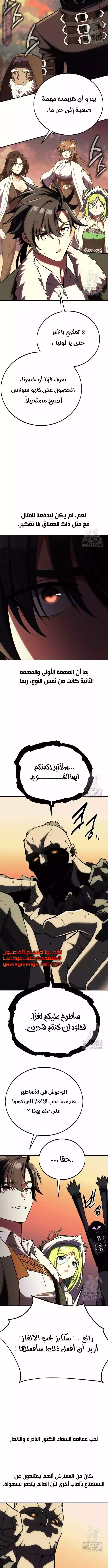 Read I Killed an Academy Player AR Manga Online