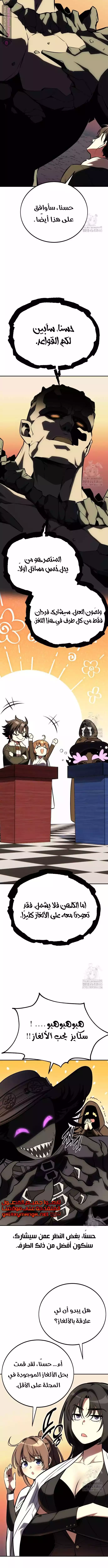 Read I Killed an Academy Player AR Manga Online