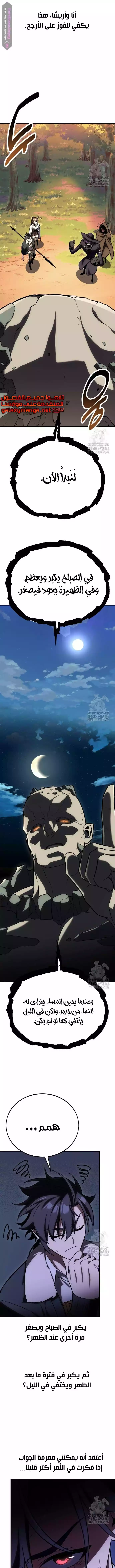 Read I Killed an Academy Player AR Manga Online