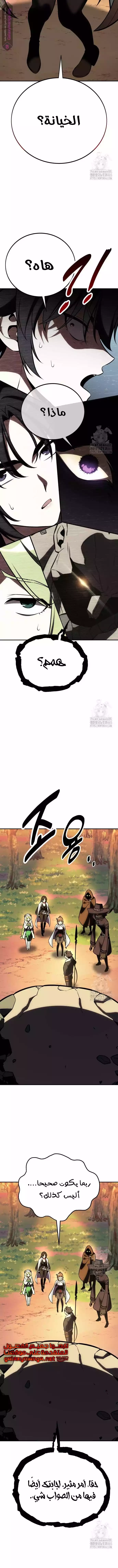 Read I Killed an Academy Player AR Manga Online