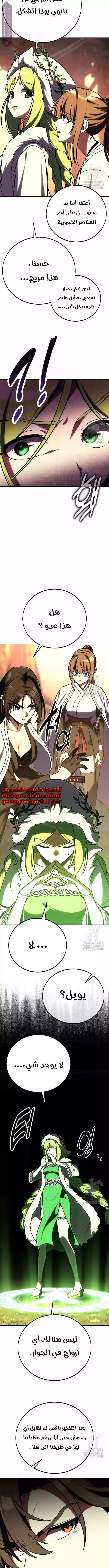 Read I Killed an Academy Player AR Manga Online