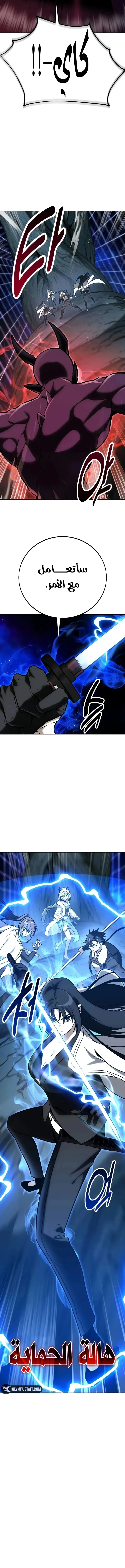 Read I Killed an Academy Player AR Manga Online