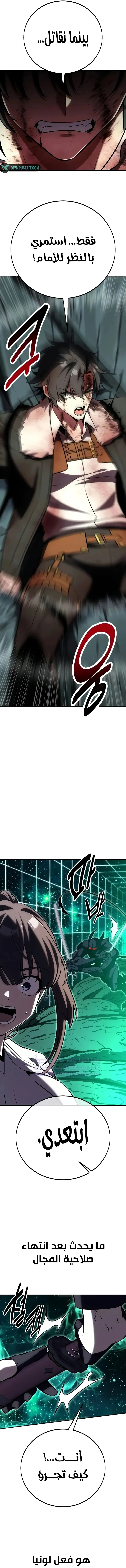 Read I Killed an Academy Player AR Manga Online