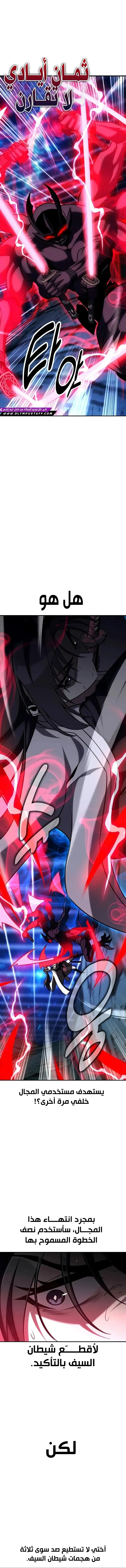 Read I Killed an Academy Player AR Manga Online