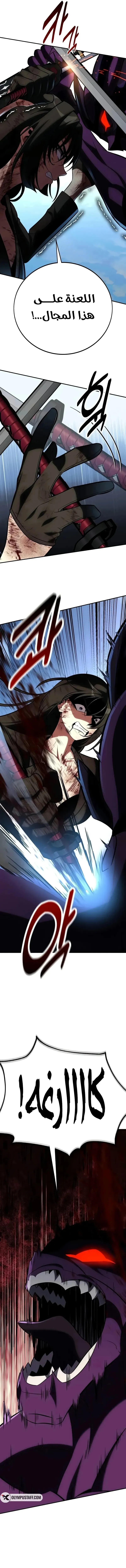 Read I Killed an Academy Player AR Manga Online