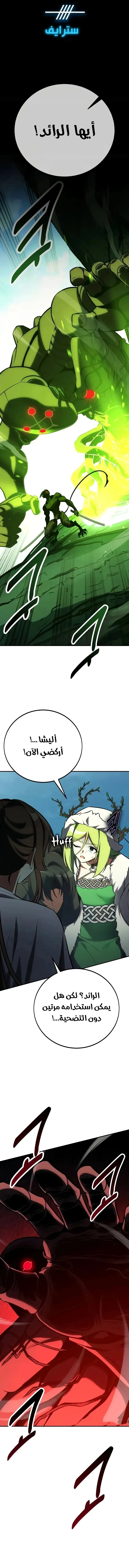 Read I Killed an Academy Player AR Manga Online