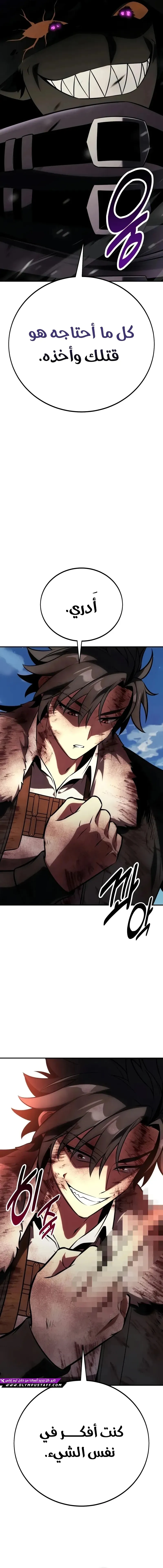 Read I Killed an Academy Player AR Manga Online