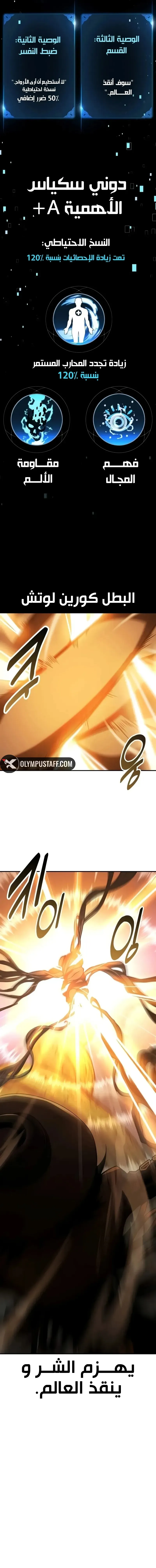 Read I Killed an Academy Player AR Manga Online