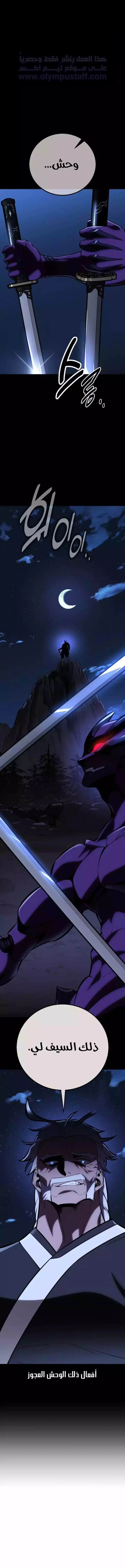 Read I Killed an Academy Player AR Manga Online